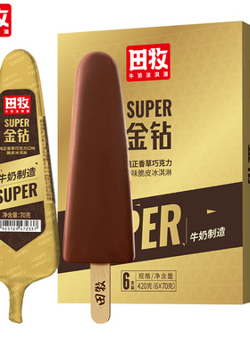 田牧鲜奶冰淇淋金钻巧克力脆皮雪糕悠致牛奶花脸棒冰青柠冰激凌秒