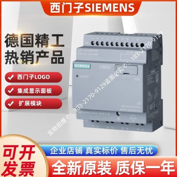 西门子6ED1052-2MD08-0BA2模块LOGO 12/24RCEo 6ED10522MD080BA2