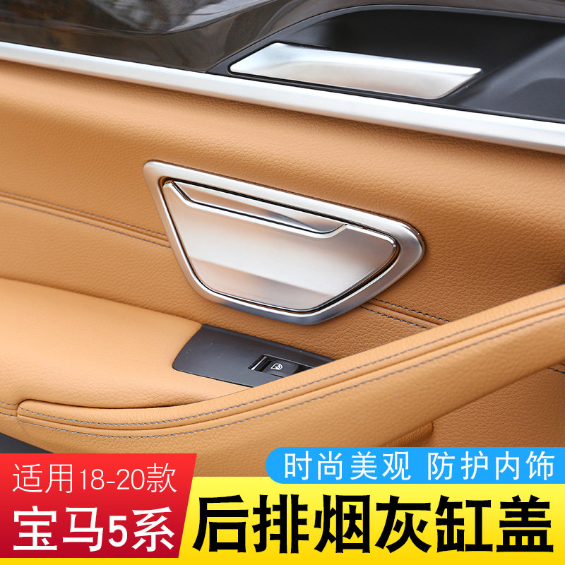 适用18-23款宝马5系530li
