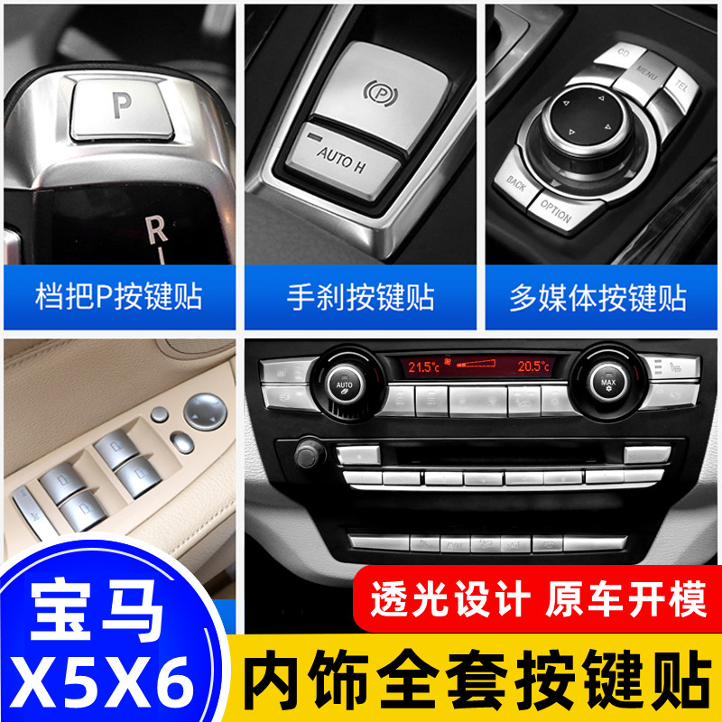 适用08-13款宝马老X5E70空