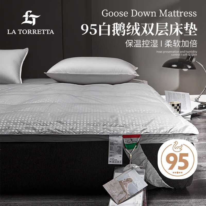 La Torretta 95%白鹅绒床垫酒店加厚羽绒软床褥子榻榻米垫可折叠