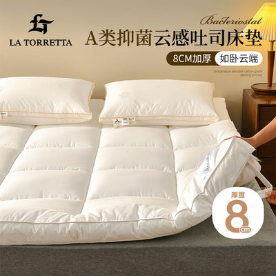 LaTorretta床褥子榻榻米垫被