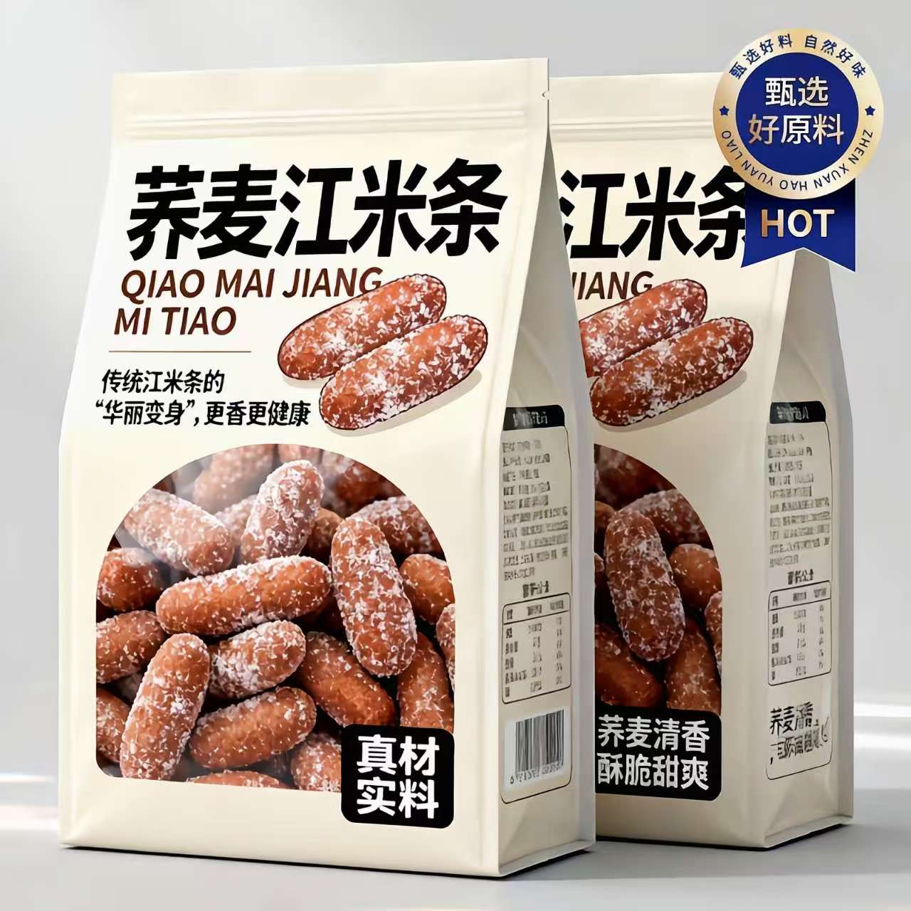 老式手工荞麦江米条官方旗舰店无蔗糖粗粮传统年货老人零食整箱