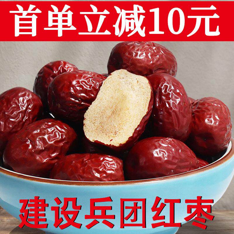 若羌红枣新疆兵团出产沙漠灰枣无添加干枣子孕妇级食品和田大红枣