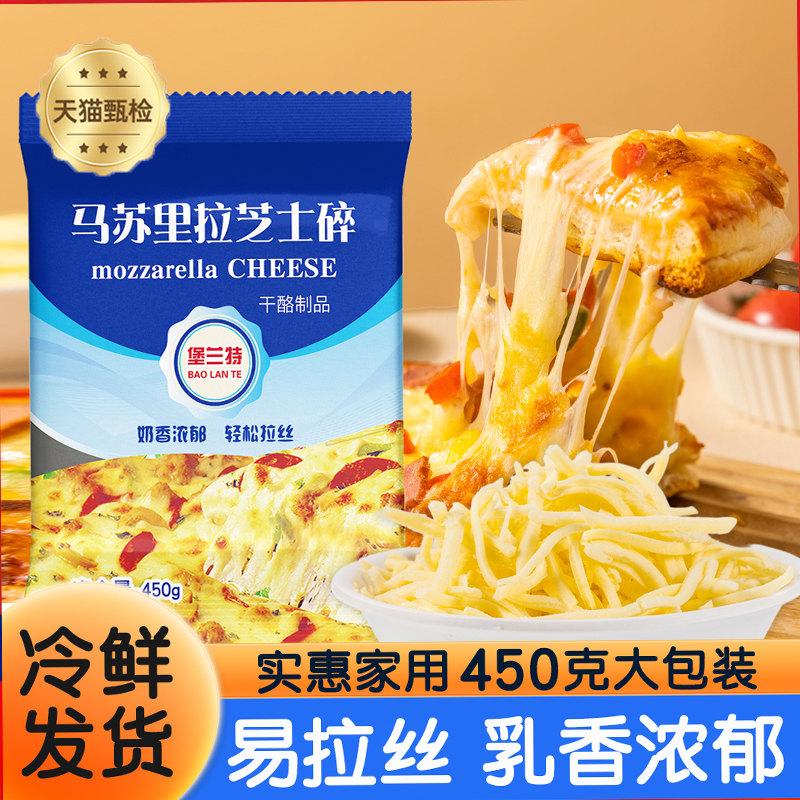 【易拉丝】芝士条碎奶酪专用烘焙