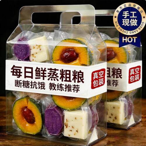 央妈推荐每日杂粮官方旗舰店开袋即食粗粮紫薯南瓜山药减代早餐肥