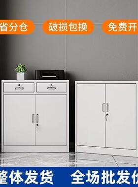 办公室铁皮文件柜矮柜家用抽屉储物柜档案资料工具收纳带锁小柜子