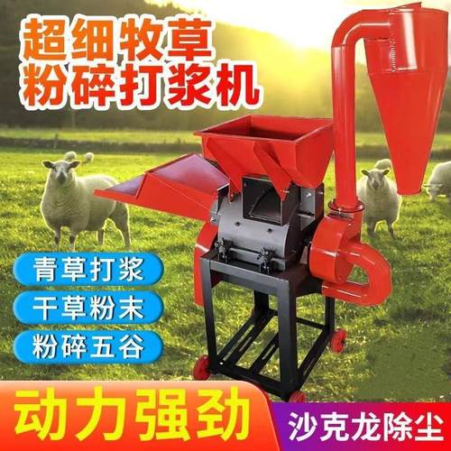 猪草打浆机牧草青草超细粉碎机鸡鸭鱼鹅猪养殖设备铡草机小型家用