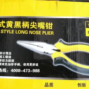 口防滑远6寸欧式 尖│黄黑│手柄 多功能柄宏│工具尖嘴钳│钳