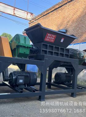 双轴超细铁钢丝撕碎机三轮车架塑料纤维物料粉碎机钢筋压块破碎机