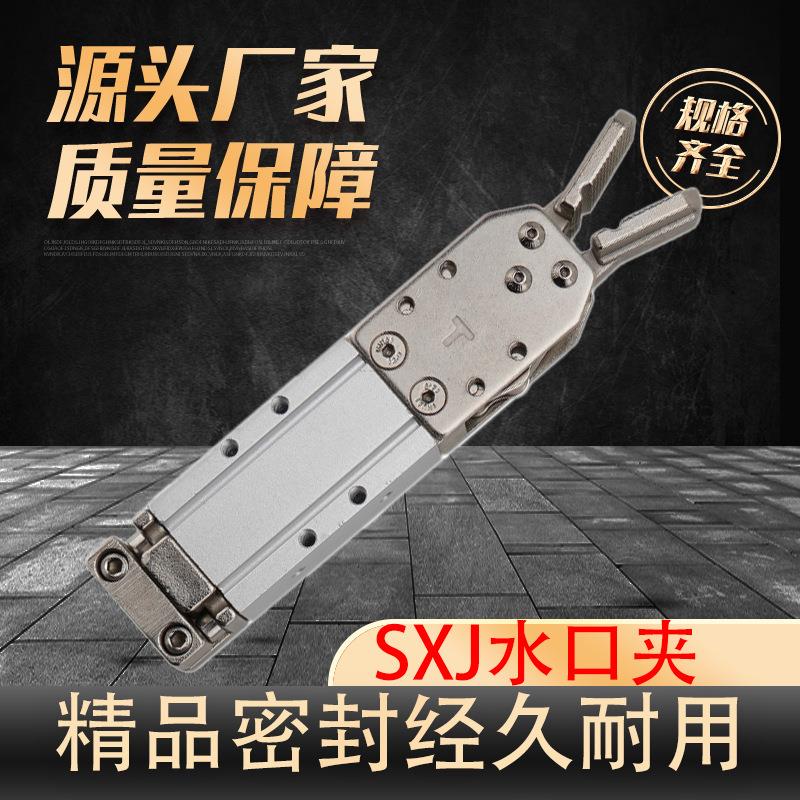 SXJ水口夹 机械手配件迷你夹具 气动单双动1615D/2015D 注塑夹子