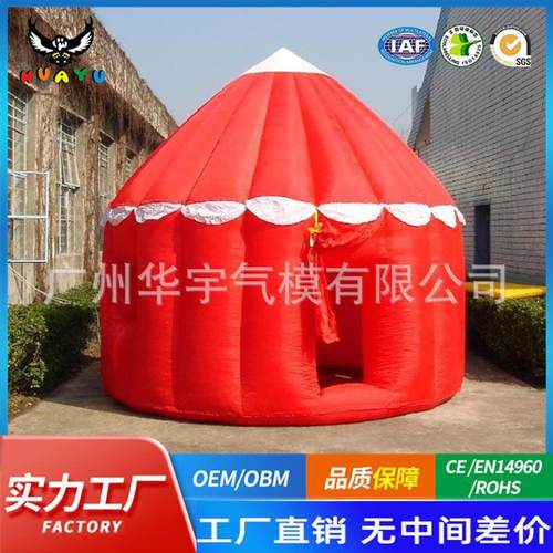 红色婚礼帐篷喜庆蒙古包帐篷草原特色帐篷农家乐户外餐饮烧烤帐篷