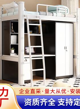 加厚铁艺高架床学生宿舍上下铺双层床多功能上床下桌组合公寓床