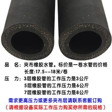 高压黑色空气布夹水管软管一蒸汽管皮水管输管橡胶管寸耐热耐高温