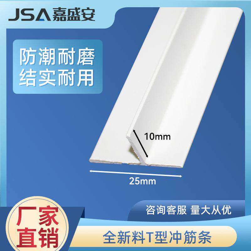 悬浮吊顶T型收口条F型造型条天花压边线条PVC收边条阴角线工艺槽