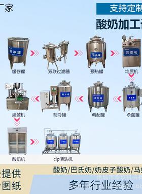 老酸奶奶皮子酸奶加工设备全自动牦牛酸奶生产线乌如木生产设备