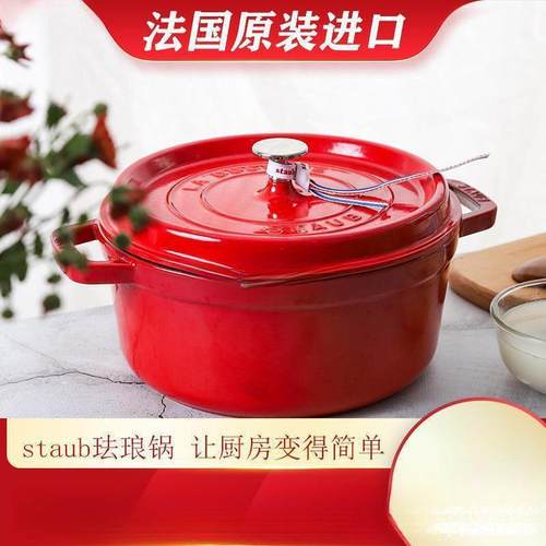 珐瑯铸铁锅24/22/20汤锅炖锅家用炖煲汤焖烧锅红色包邮