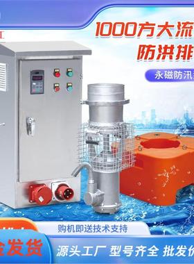 小型永磁泵防汛排涝便携泵鱼塘养殖农用大流量抽水灌溉变频潜水泵