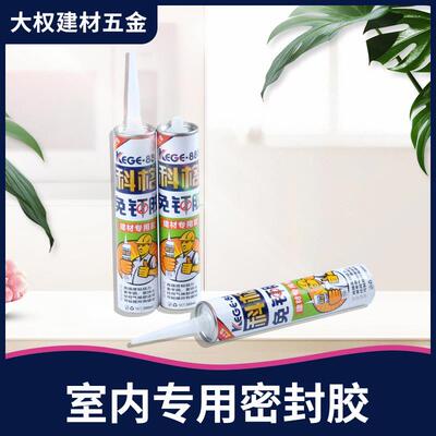 科格免钉胶速干强力透明防水踢脚线液体结构ms厨卫防霉密封玻璃胶