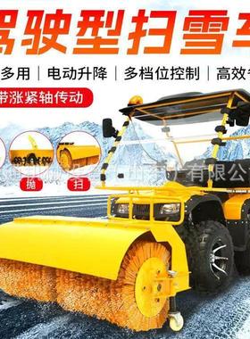 驾驶式全齿轮扫雪机 钢丝滚刷式除雪机 多功能物业道路驾驶式除雪