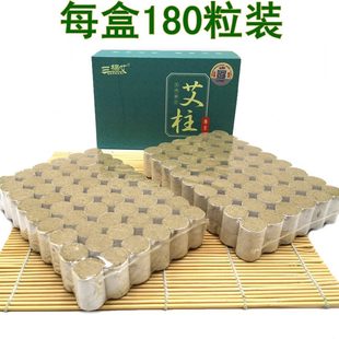 艾粒10陈年段熏艾条艾柱温粒家用8灸艾绒艾艾灸条柱艾叶灸 艾草装