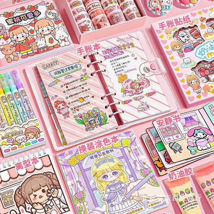 手账套装礼盒可爱女孩玩具手帐手账本女生贴纸咕卡豪华版全套儿童