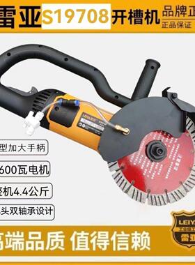 雷亚19708/16908/19908无刷大功率永磁开槽机加水无尘无死角切割