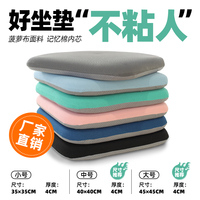 菠蘿布記憶棉坐墊久坐防滑辦公室