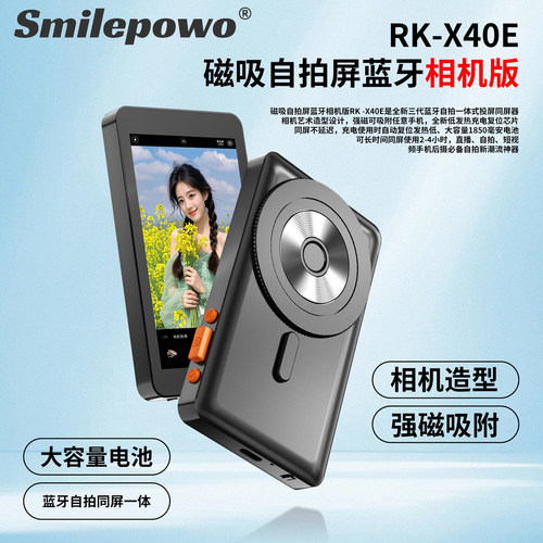 手机显示屏拍照辅助直播网红高清