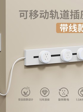 吉仕高轨道插座带线款接线板排插导轨厨房餐边柜家用滑动轨道插座