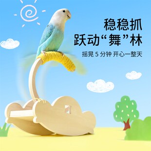 它适鹦鹉桌面站架解压玩具站杆解闷自嗨互动训练益智虎皮牡丹玄凤