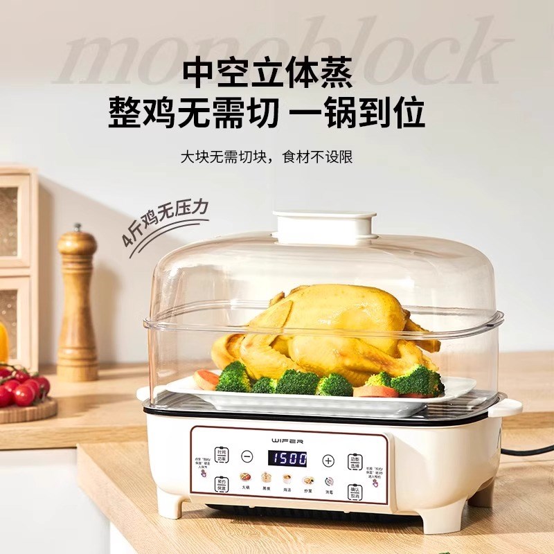 2025新款电蒸锅多功能家用三层大容量蒸煮一体早餐机预约定时火锅