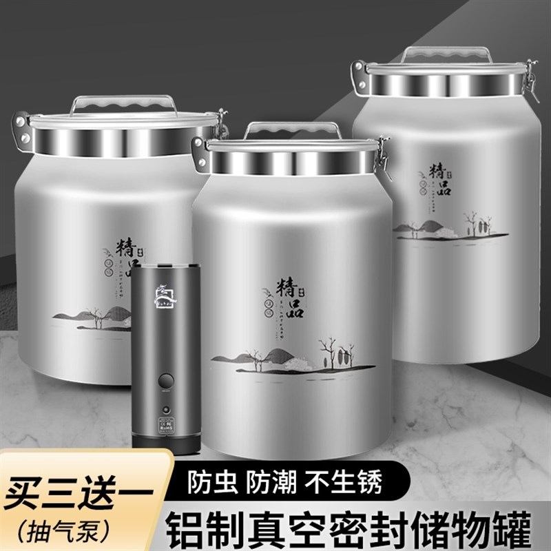 富海铝合金米桶不锈钢米面桶茶叶罐防虫防潮储存罐加厚铝桶密封桶