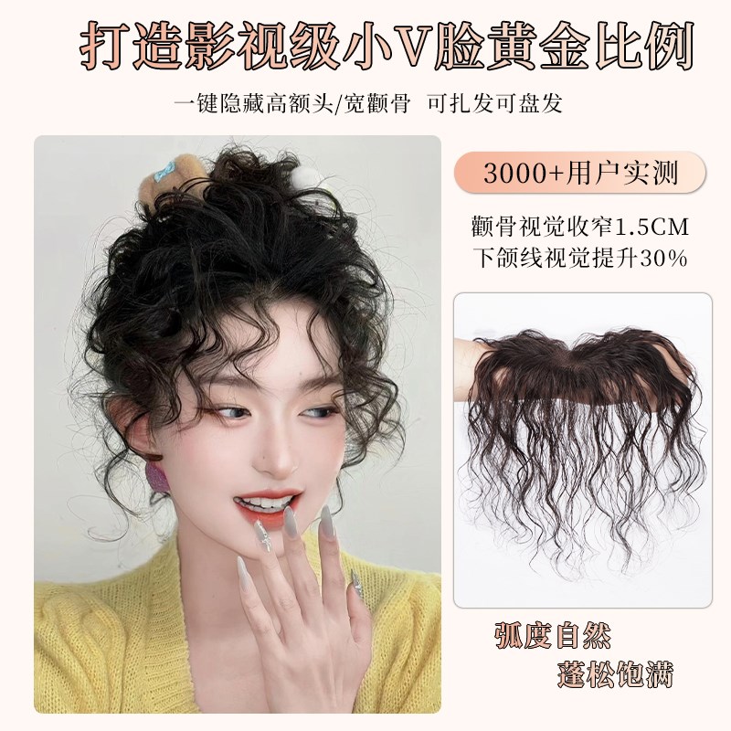 无边轻薄刘海假发片女头顶真发大波浪增发量夏蓬松羊毛卷补发片女