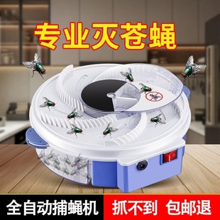 灭蝇机苍蝇捕捉神器家用全自动诱捕灭杀抓扑灭蝇一扫光诱蝇捕蝇器