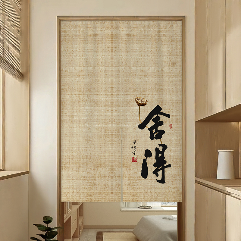 中式门帘隔断帘禅意客厅免打孔布帘网红卧室半帘中国风复古遮挡帘