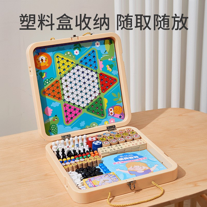 飞行棋五子棋象跳斗兽棋多合一儿童棋牌类全功能棋盘益智套装玩具