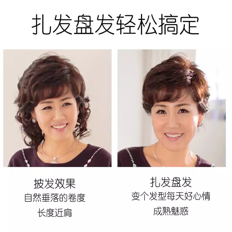 假发头顶补发片遮白发女士真发卷发片浏海假发片量蓬松妈妈补发块
