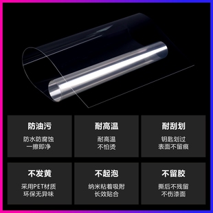 城市之窗家具贴膜透明桌面保护膜茶几餐桌台面大理石厨房防油贴纸