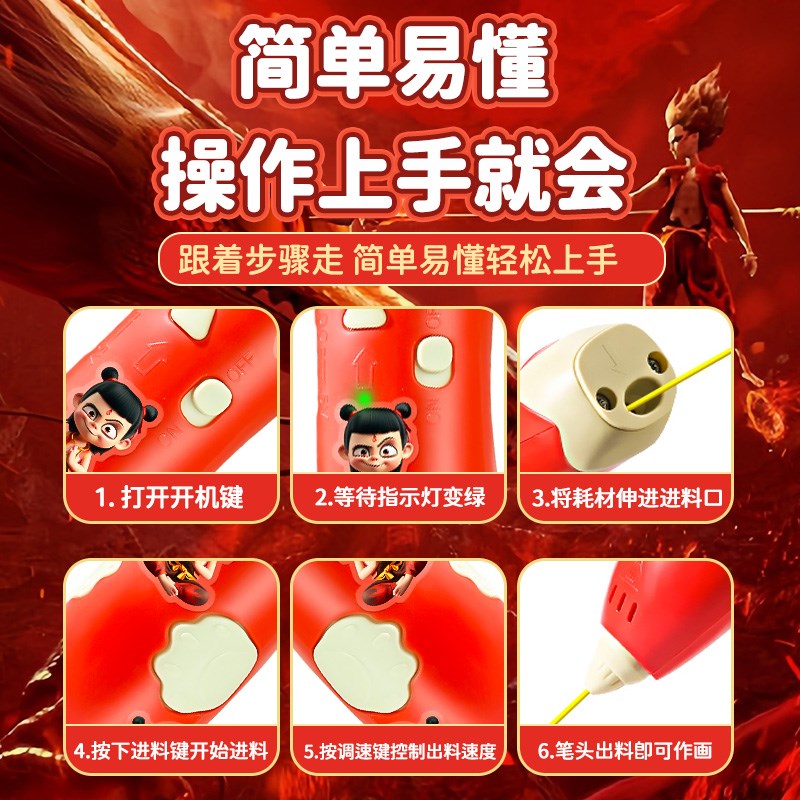 哪咤3d打印笔儿童款夜光三d立体低温画画笔女孩玩具绘画笔小礼物