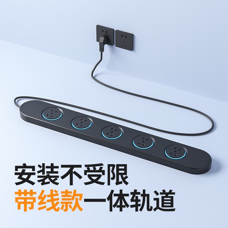 华帝斯一体式轨道插座带线款超薄极窄明装贴墙插排家用扩展接线板,电子/电工,轨道插座,淘宝优惠券,粉丝福利购,淘宝优惠卷