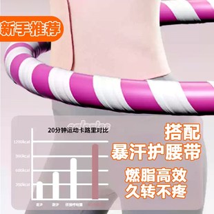 呼啦圈收腹加重不伤腰女子神器减小腹成人健身夫拉圈