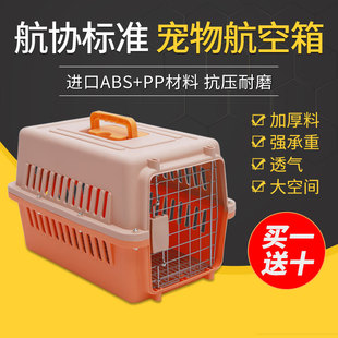 宠物航空箱猫咪狗狗便携外出猫笼子大型犬托运箱旅行箱车载狗猫笼