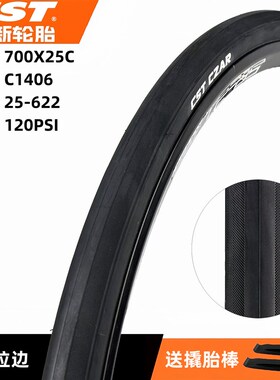 CST正新700X25C外胎25-622 公路自行车700*25c内外胎死飞轮胎
