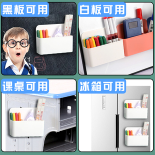 磁力笔筒可挂可吸式教室黑板放粉笔收纳盒磁性盒子挂墙壁墙贴笔盒