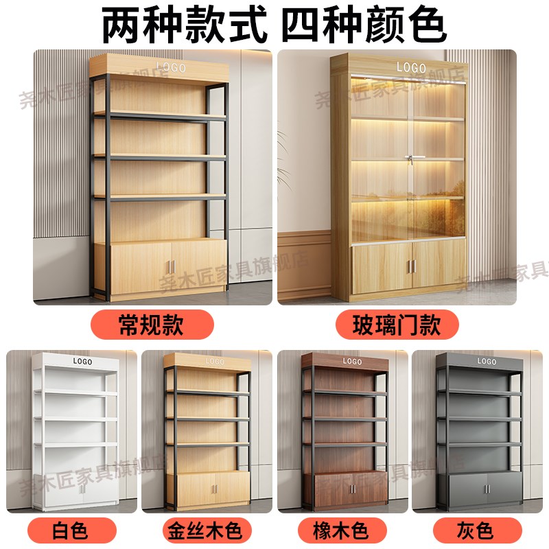 展示架货架超市便利店置物架多层烟酒柜化妆品实木家用陈列展示柜