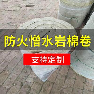 直径管道岩棉保温毡 建筑工程憎水岩棉毯毡 屋面幕墙岩棉卷毡