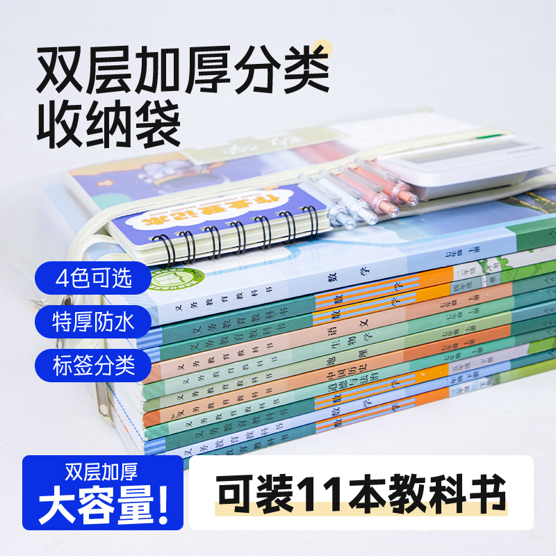 科目分类袋A4透明网纱文件收纳袋