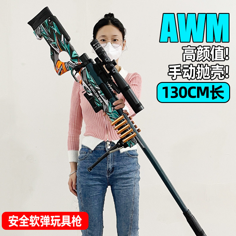坚锋awm抛壳软弹枪98k玩具枪高精狙击枪m24男孩儿童仿真巴雷特cf