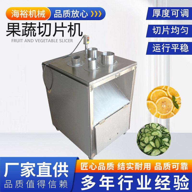 下压式果蔬切片机莲藕地瓜切片多功能304不锈钢萝卜设备食品级
